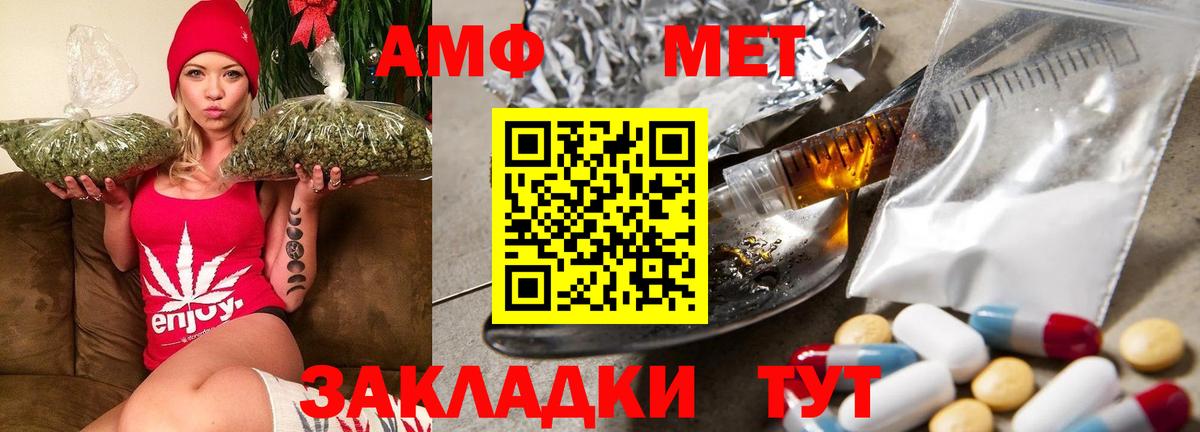 АМФЕТАМИН 98%  Вход с VPN  Amphetamine  Морозовск 