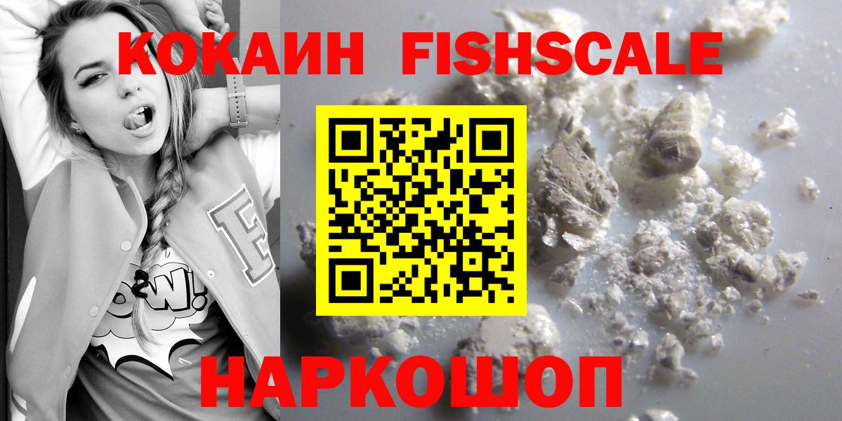 КОКАИН 99%  Вход с VPN  Морозовск 