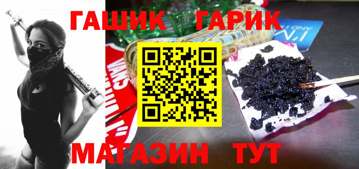 Морозовск  Гашиш Cannabis  Вход с VPN  Гашиш Изолятор 