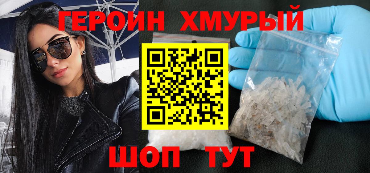 ГЕРОИН  ГЕРОИН Афган  Вход с VPN  Морозовск 