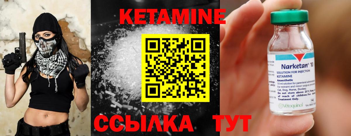 hydra ссылки  КЕТАМИН VHQ  Вход с VPN  Морозовск  КЕТАМИН VHQ 