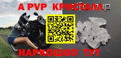ALPHA PVP Рязань