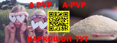 apvp Рузаевка