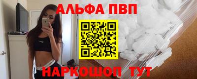 ALPHA PVP Рязань