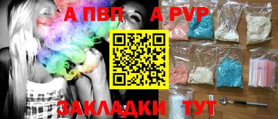 ALPHA PVP Рязань