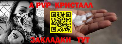 apvp Рузаевка
