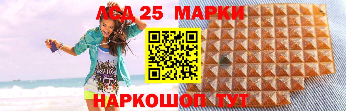 ЛСД экстази кислота Морозовск