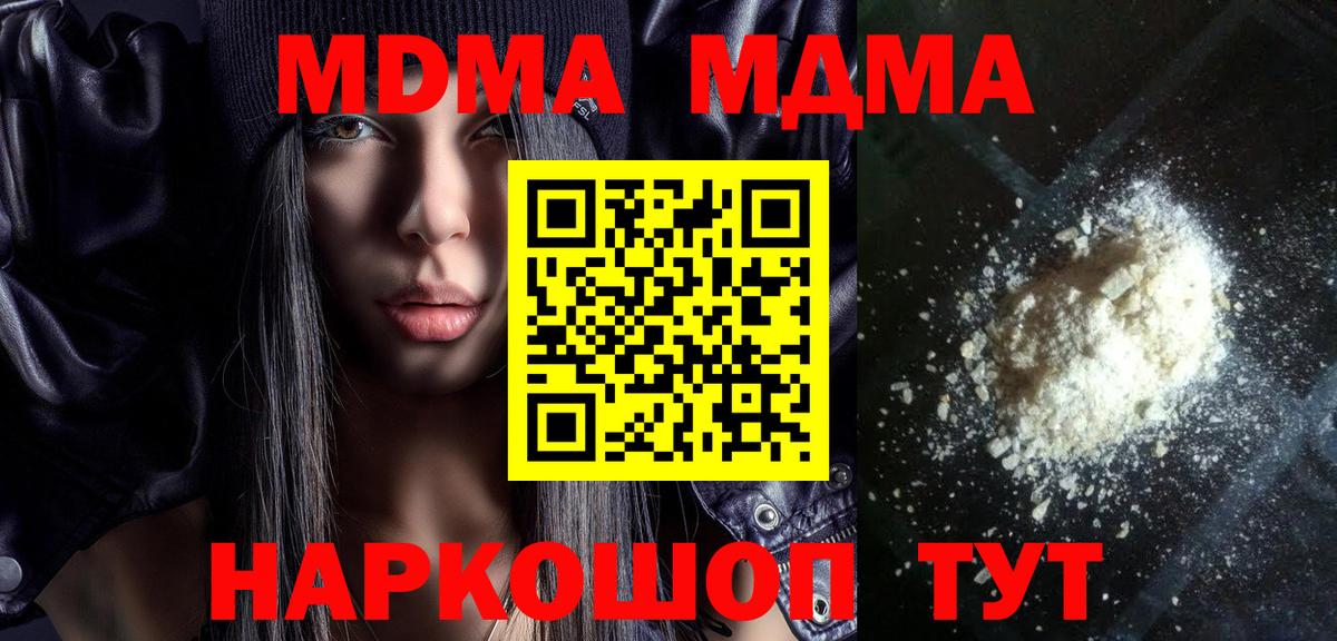 МДМА молли  МДМА VHQ  Морозовск  Вход с VPN 