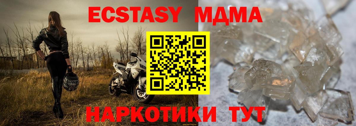 MDMA молли Морозовск