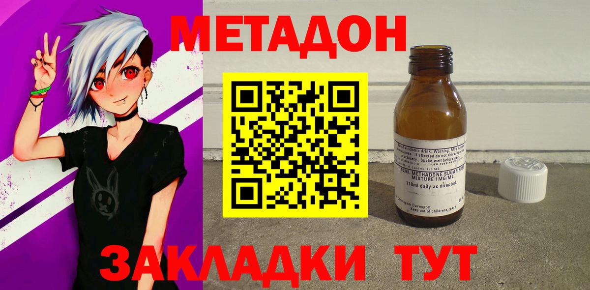 Метадон мёд Морозовск