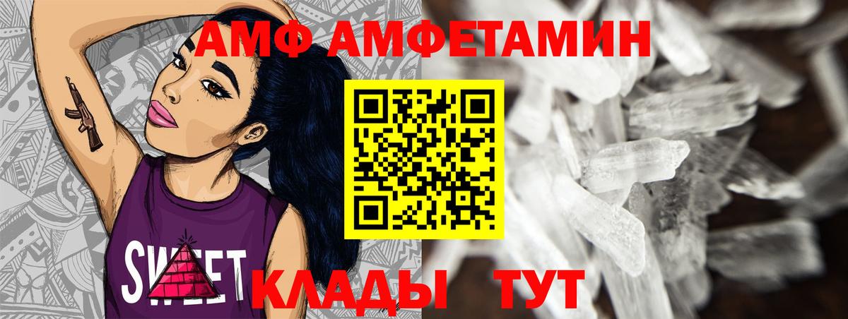 Метамфетамин мет Морозовск