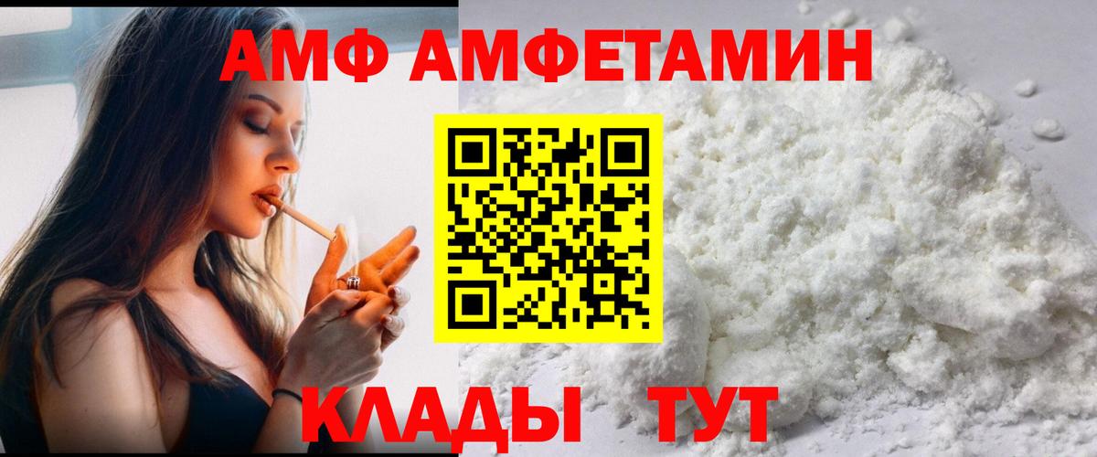 МЕТАМФЕТАМИН  Вход с VPN  Морозовск  Первитин Декстрометамфетамин 99.9% 