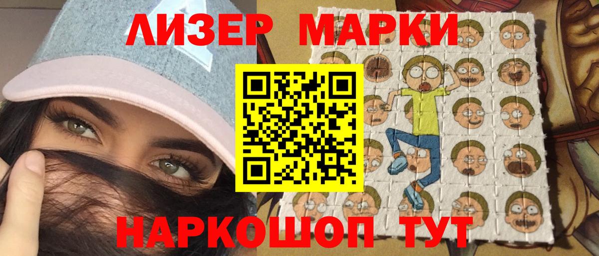 Марки N-bome 1,8мг  Вход с VPN  Морозовск  Марки N-bome 1,8мг 