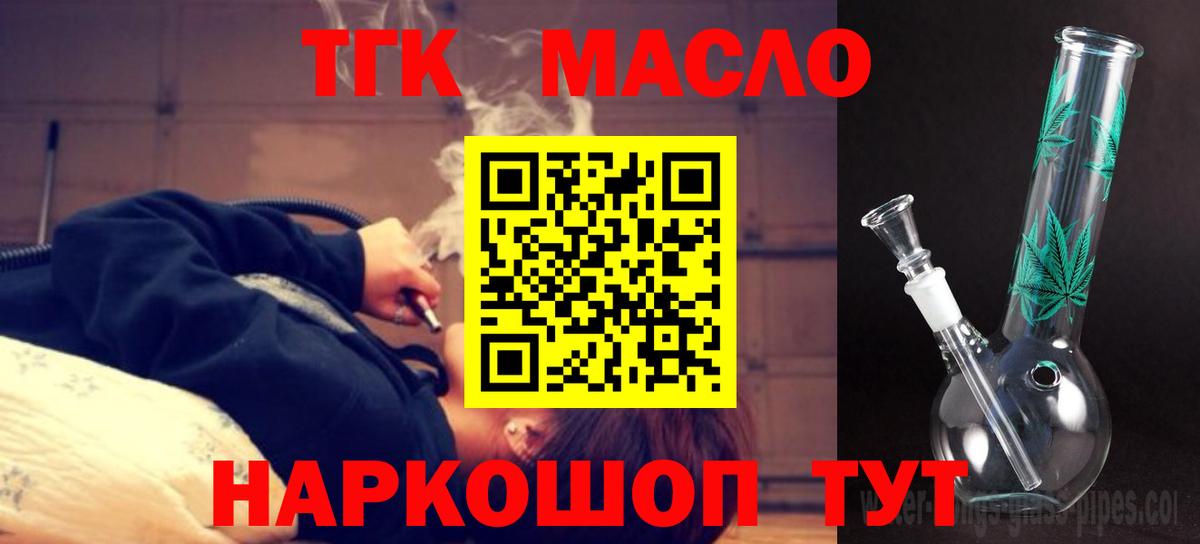 Дистиллят ТГК THC oil Морозовск