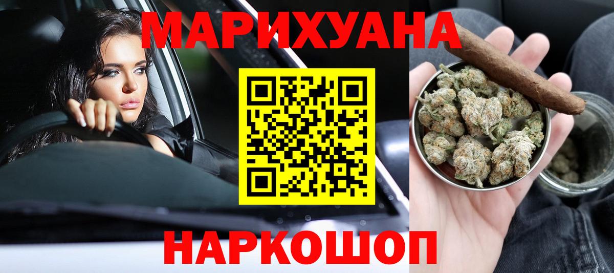 Бошки марихуана White Widow Морозовск